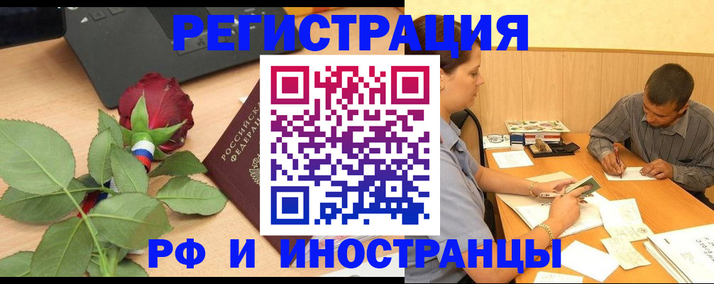 прописка для школы в Мурманской области