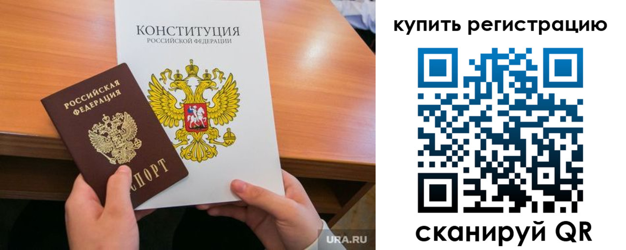прописка для школы в Мурманской области
