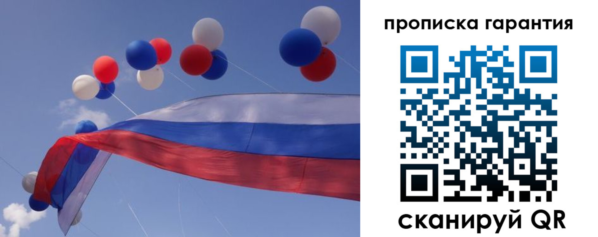 прописка штамп в Мурманской области