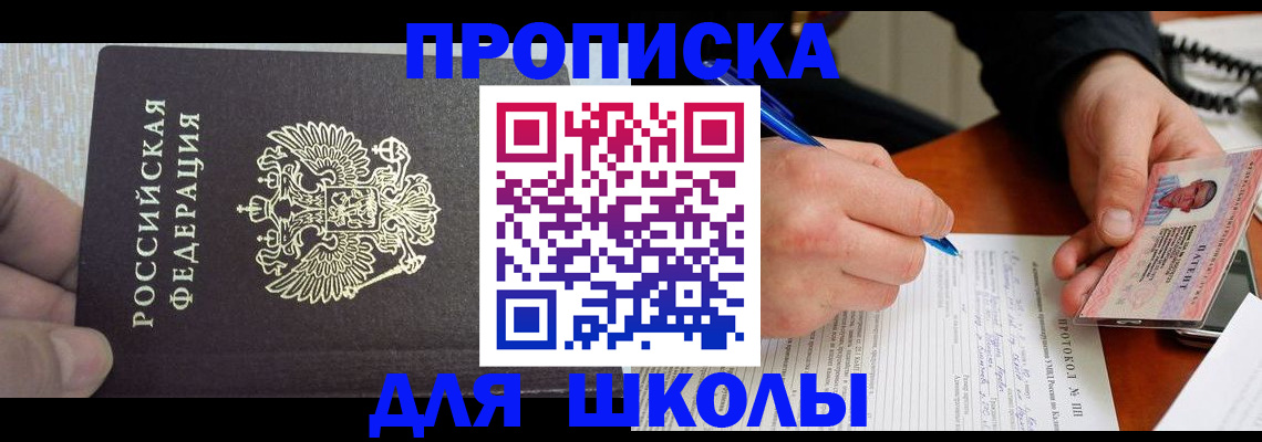 прописка паспорт в Мурманской области