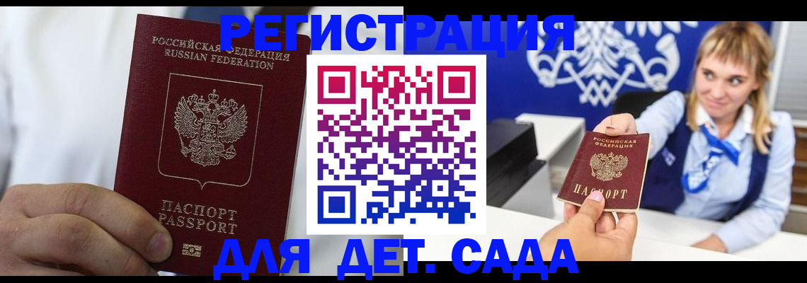 прописка иностранных граждан в Мурманской области