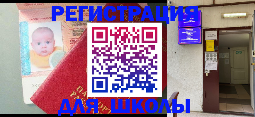 где прописаться в Мурманской области