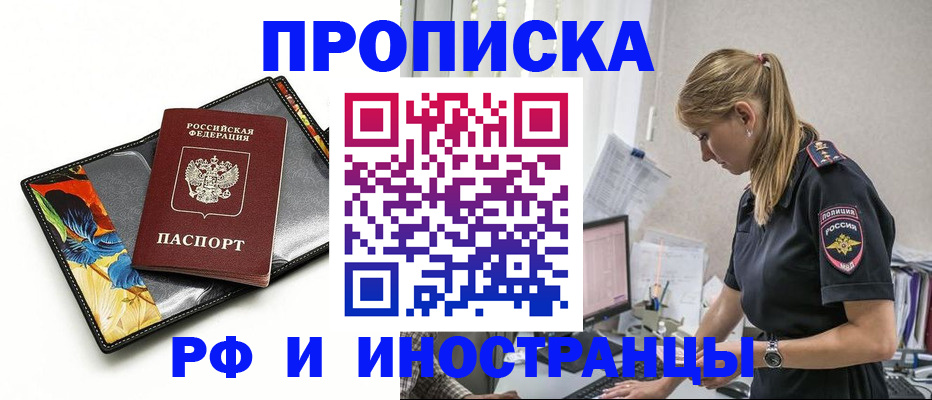 найти адрес прописки в Мурманской области