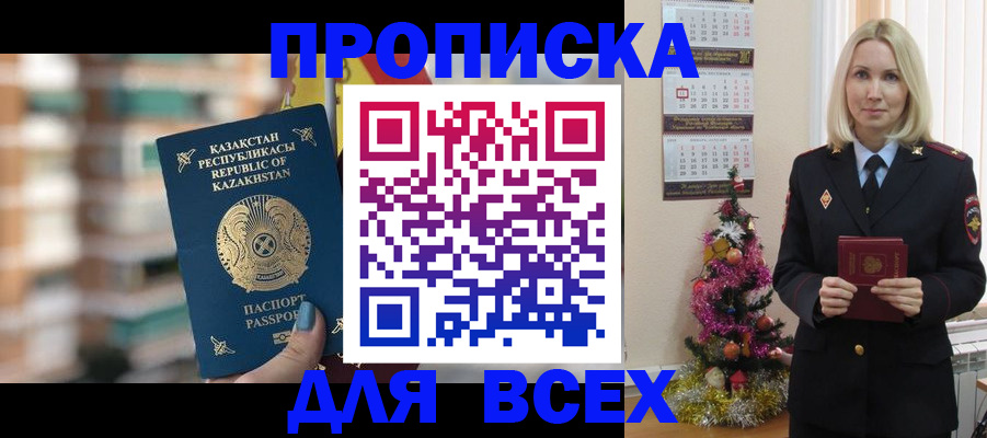 прописка для военкомата в Мурманской области