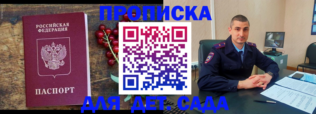 прописка поиск в Мурманской области